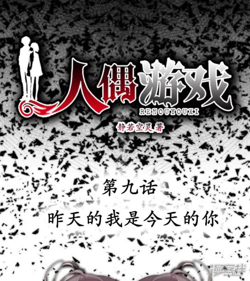 第9话 昨天的我是今天的你-0