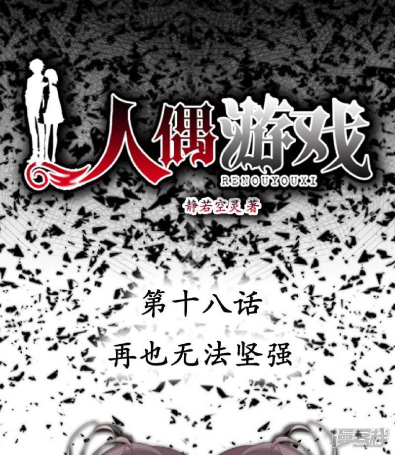 第18话 再也无法坚强-0