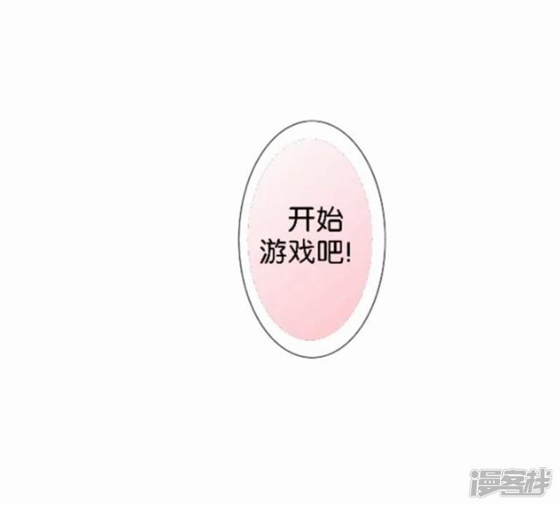 第20话 凭什么！这不公平！-3