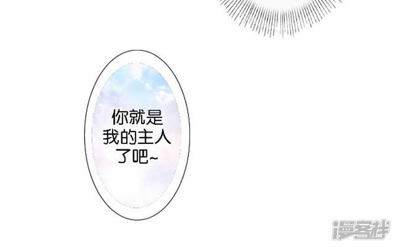 第22话 你的专属伙伴-38