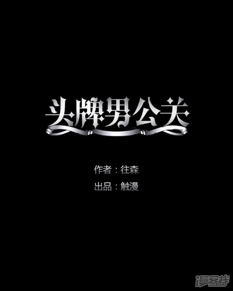 第30话 自愿-26