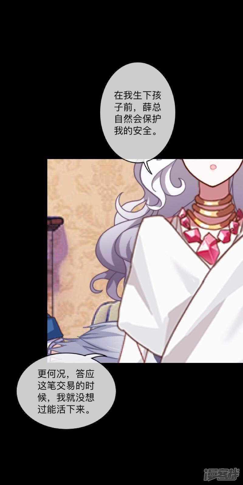 第36话 请-8