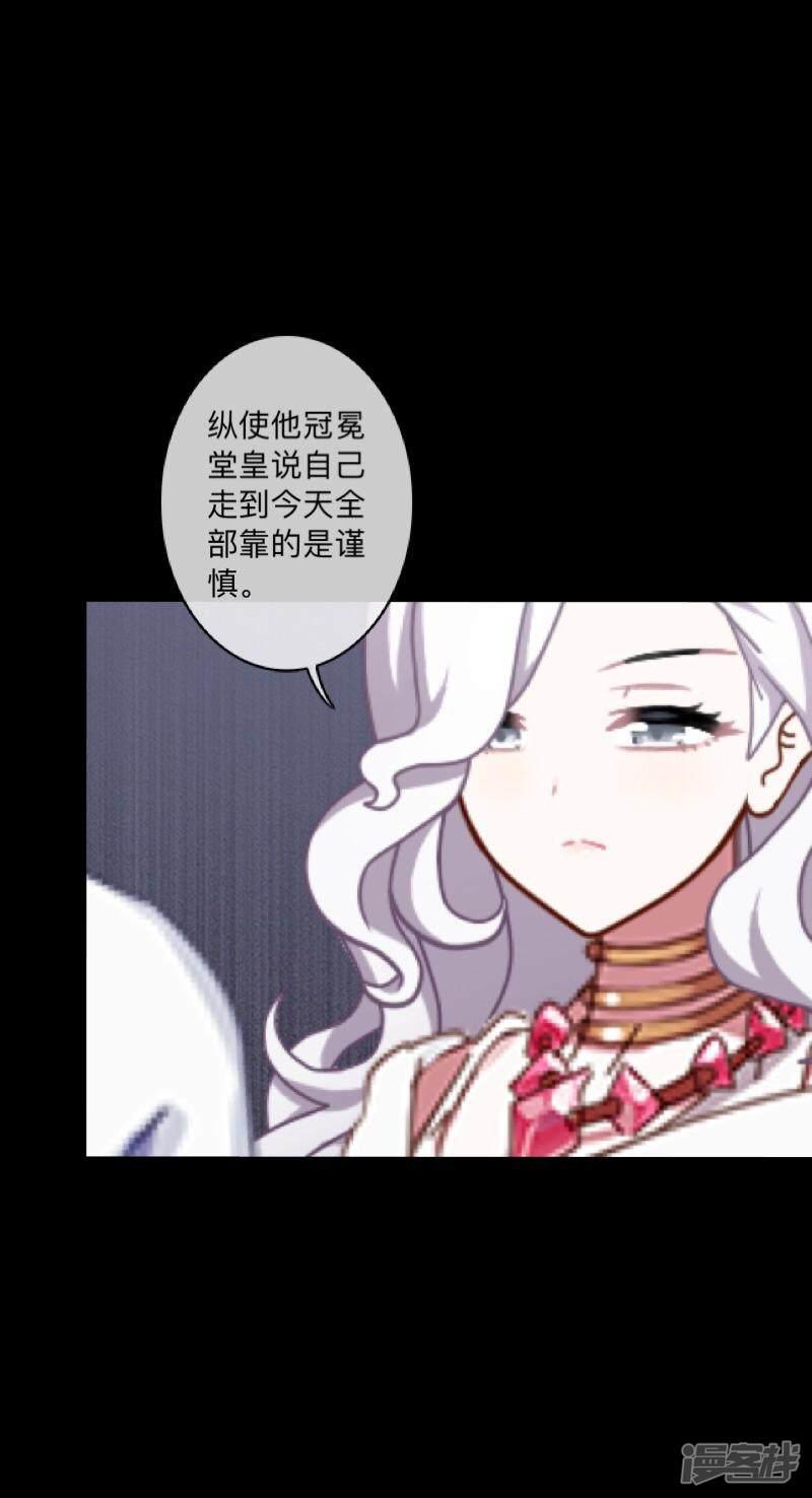 第37话 自私-9