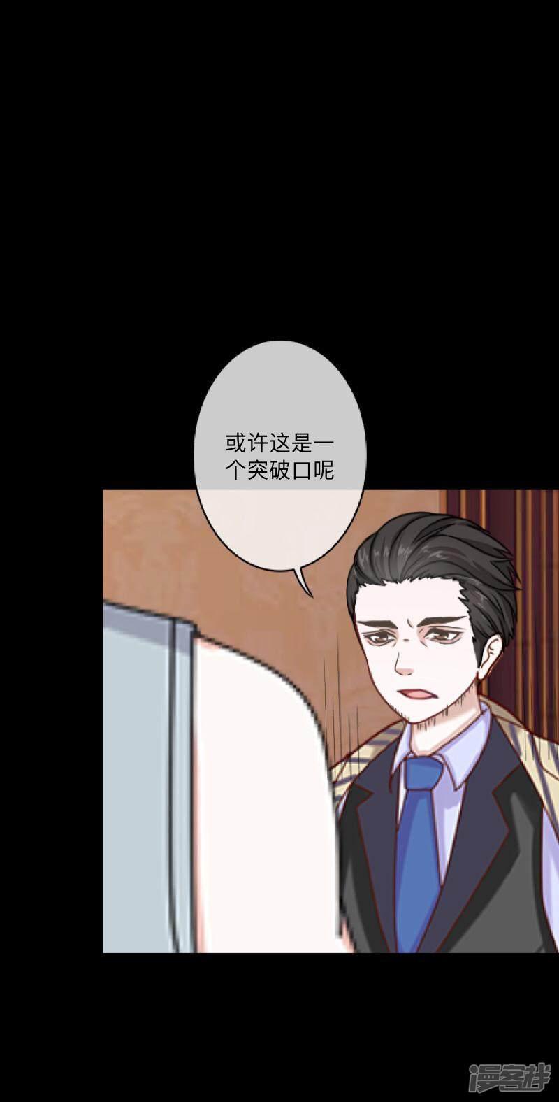 第45话 一触即发-8