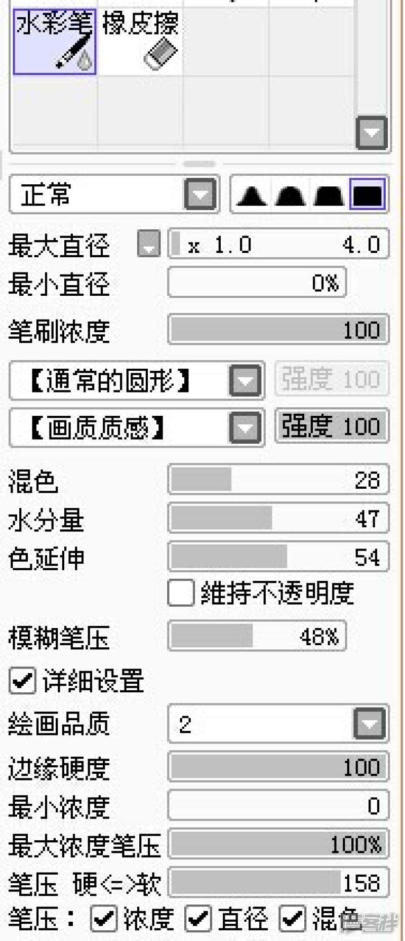 最后自带笔刷设置【】-4