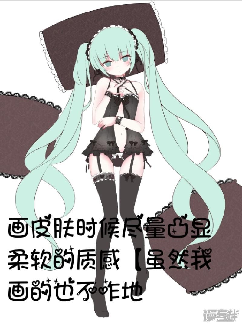 送给白冰的河图+人物：初音过程-6