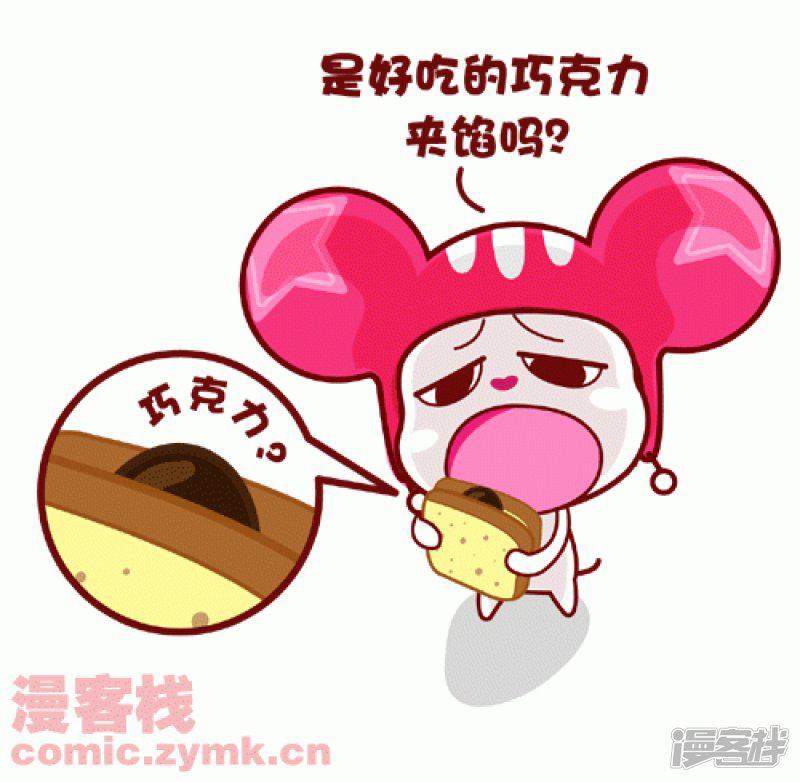 第25话 活生生的三明治-1