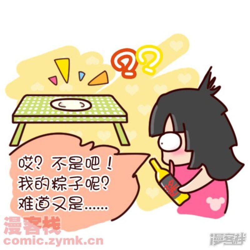 第46话 吃粽子-3