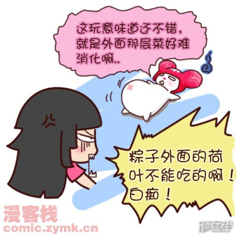 第46话 吃粽子-4