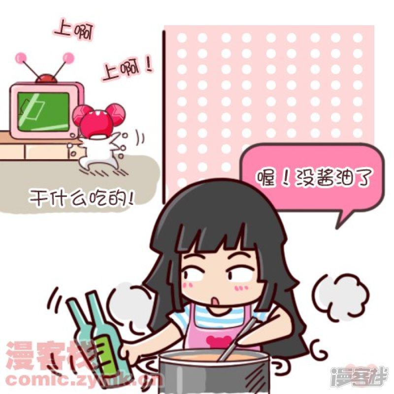 第47话 超级球迷-1