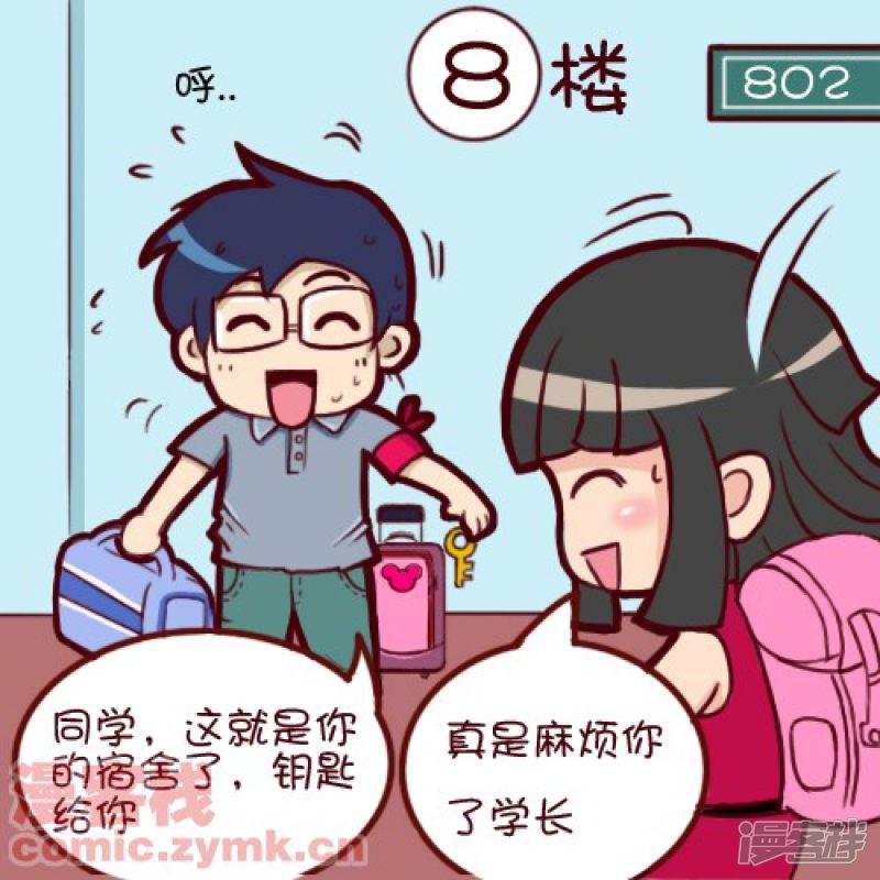 第51话 新生宿舍-1