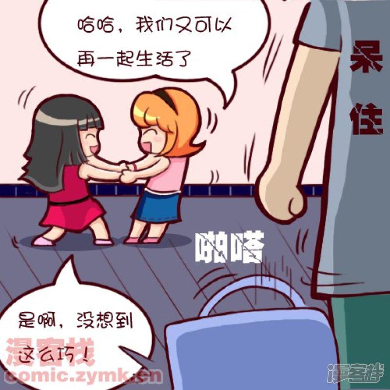 第51话 新生宿舍-4