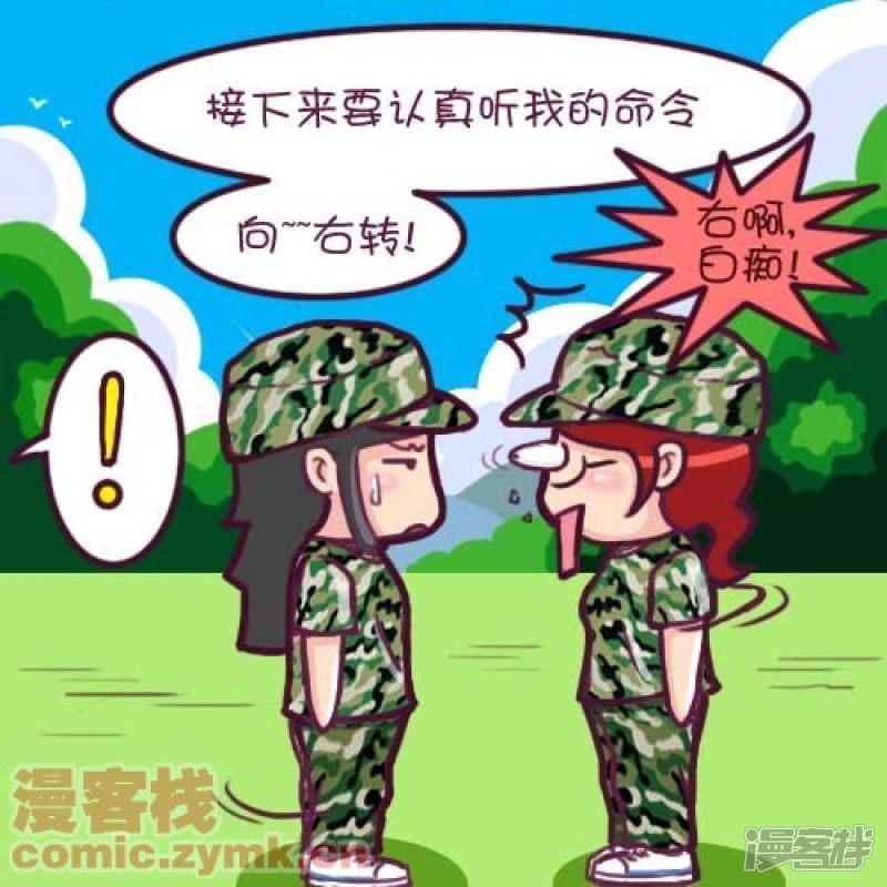 第55话 为什么错的总是我-2