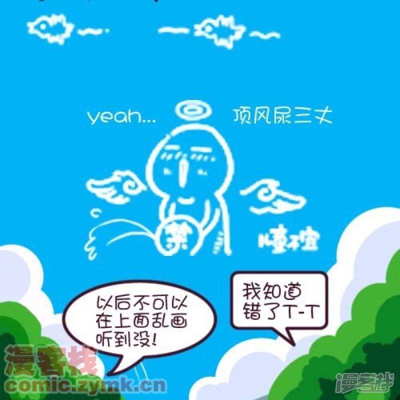 第55话 为什么错的总是我-5