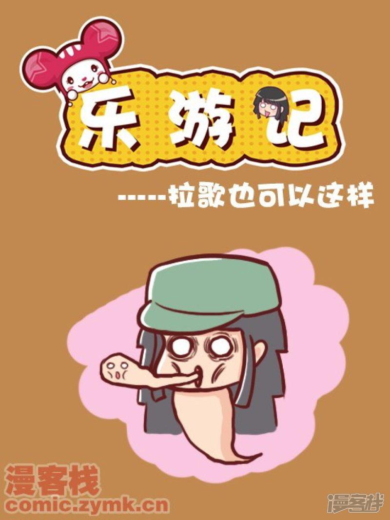 第59话 拉歌也可以这样-0