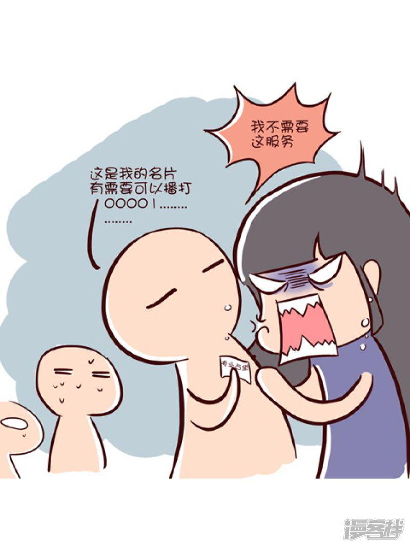 第63话 专业占座-4