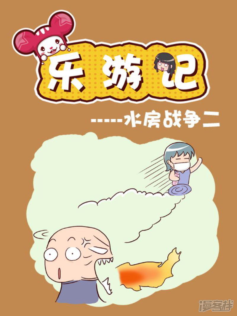 第66话 水房战争（二）-0