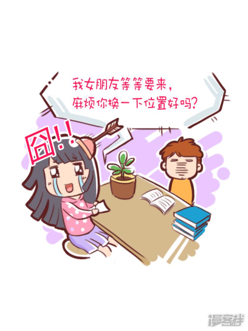 第75话 看上我了-4