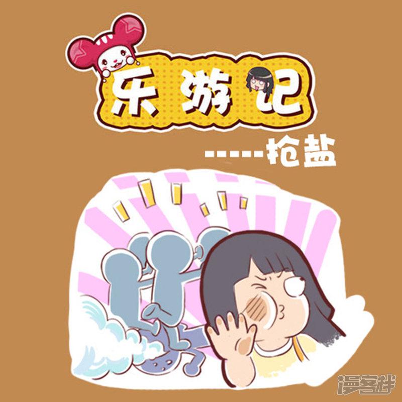 第77话 抢盐-0