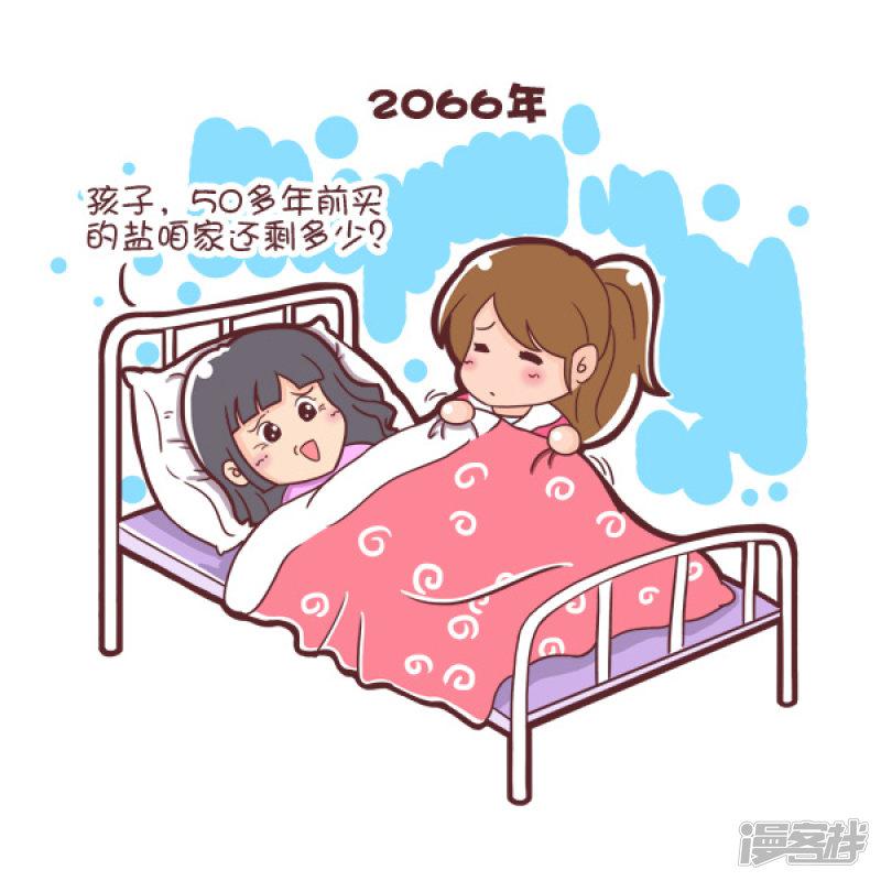 第78话 盐荒过后50年-1