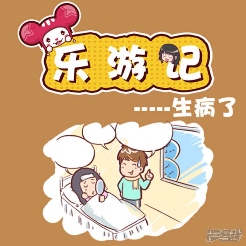 第79话 生病了-0