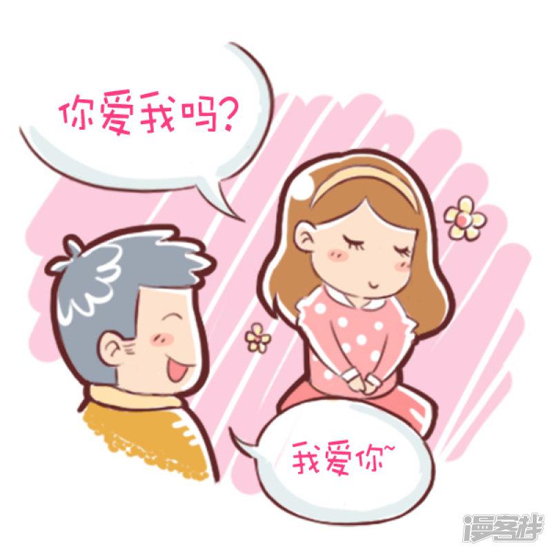 第81话 卸妆之后-1