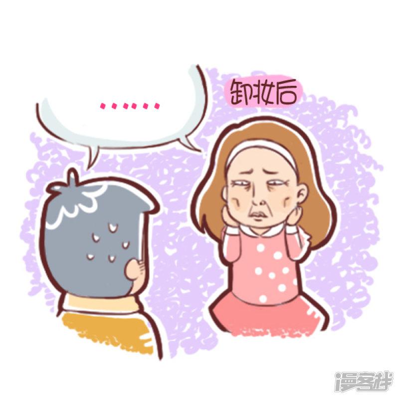 第81话 卸妆之后-3