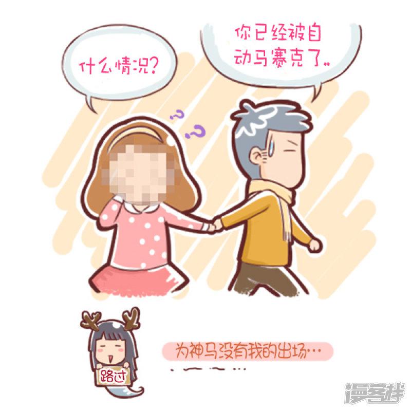 第81话 卸妆之后-4