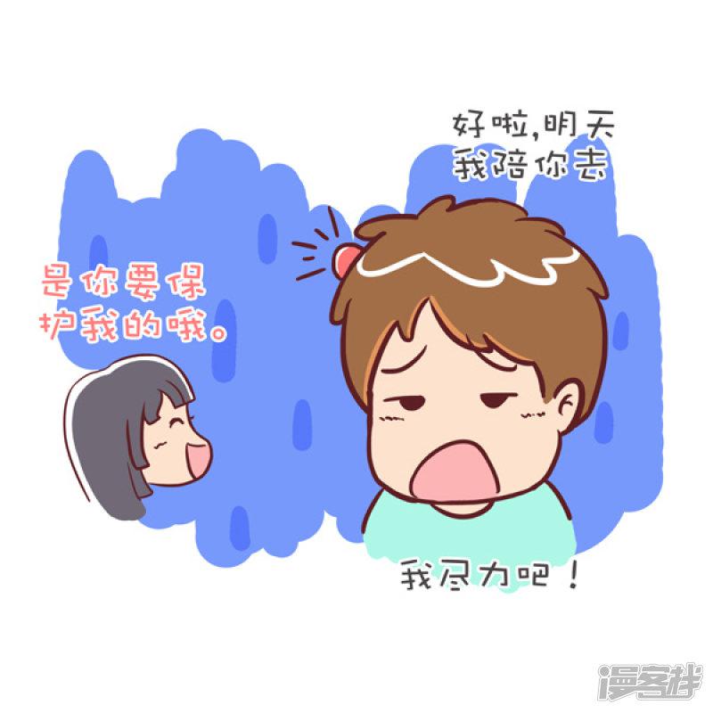 第83话 你很安全-4