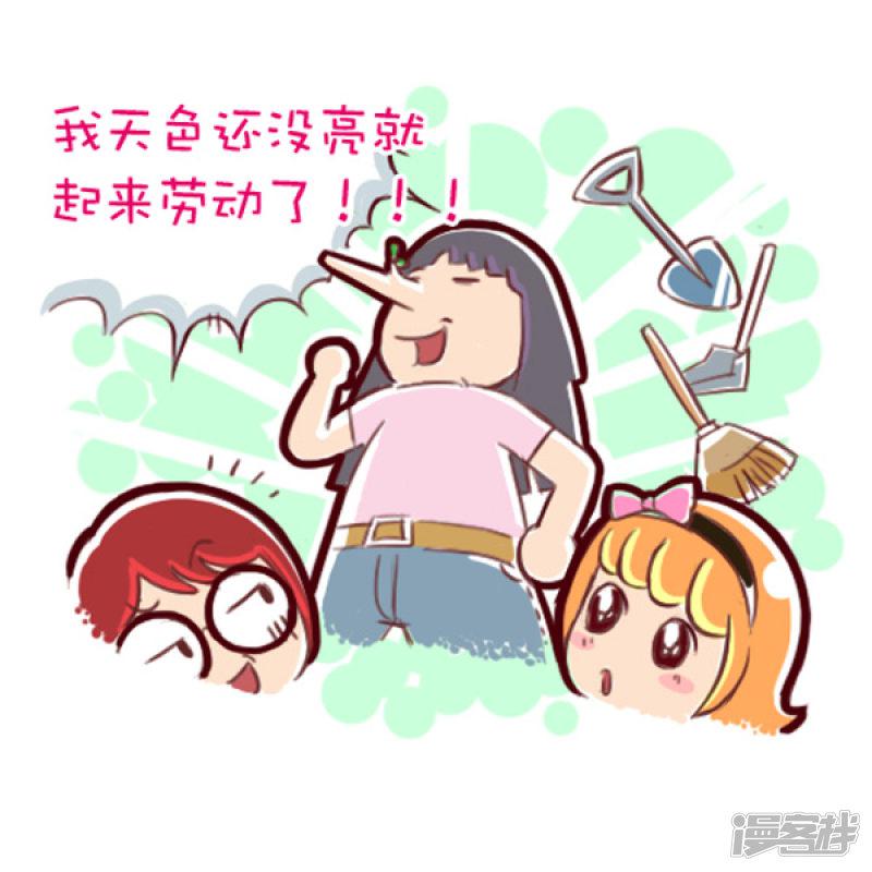 第84话 劳动节-2