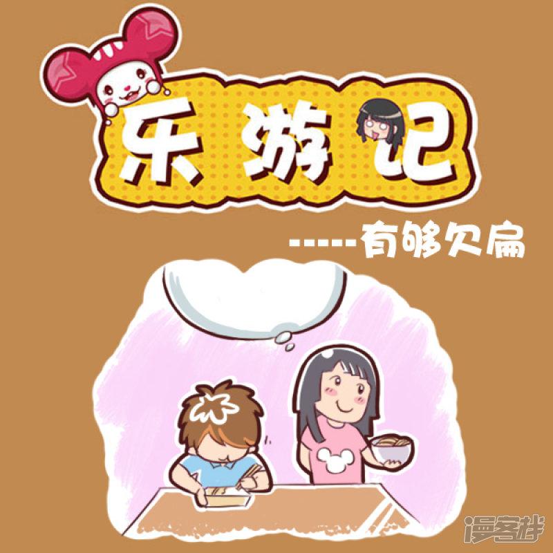 第86话 有够欠扁-0