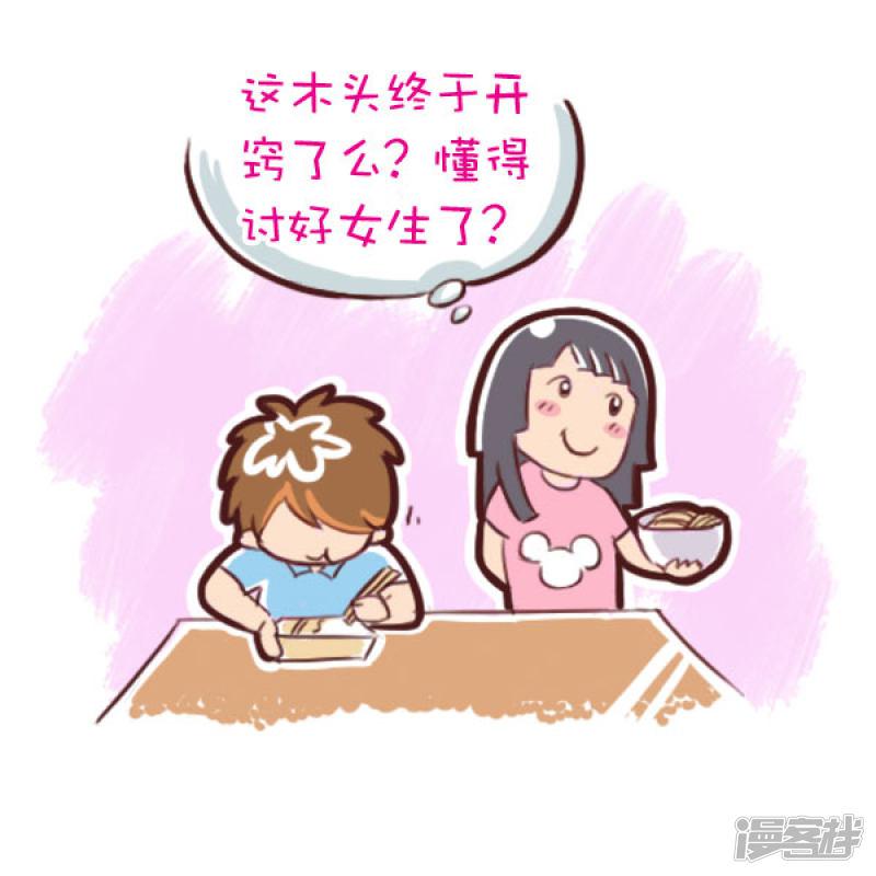 第86话 有够欠扁-2