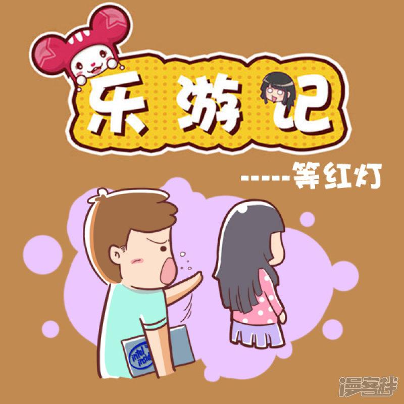 第87话 等红灯-0