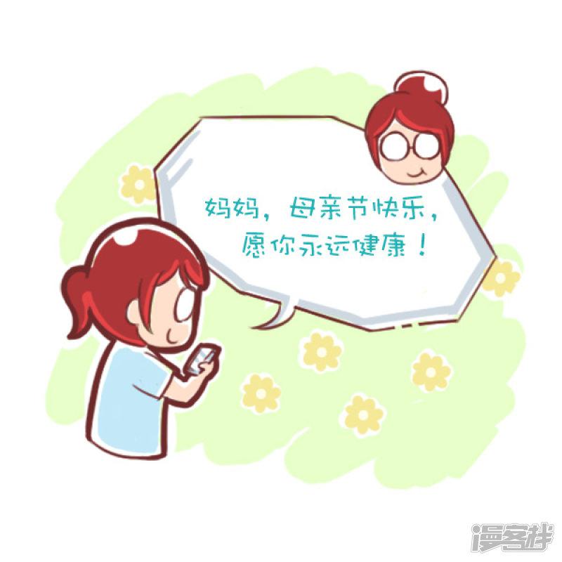 第88话 母亲节快乐-2