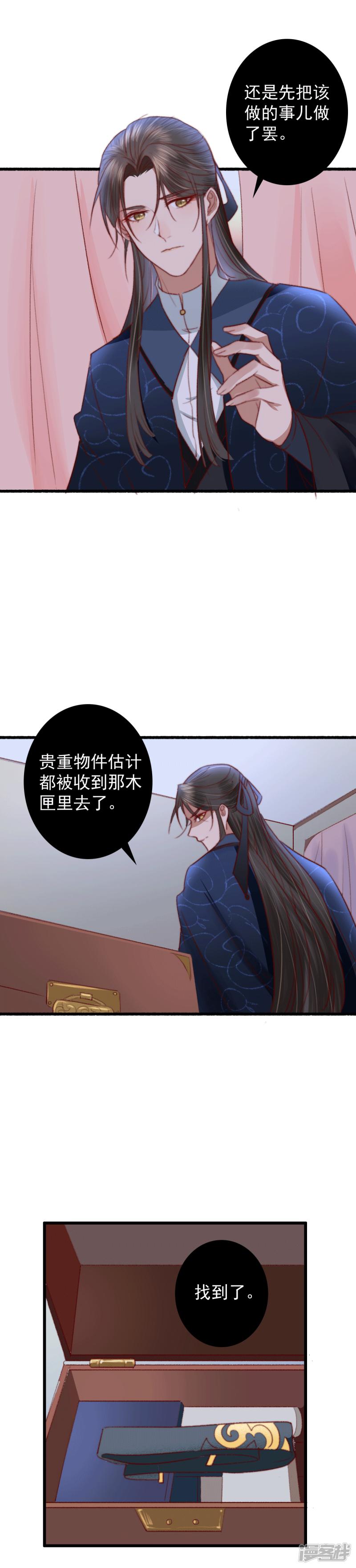 第28话 温润如玉裴公子-0