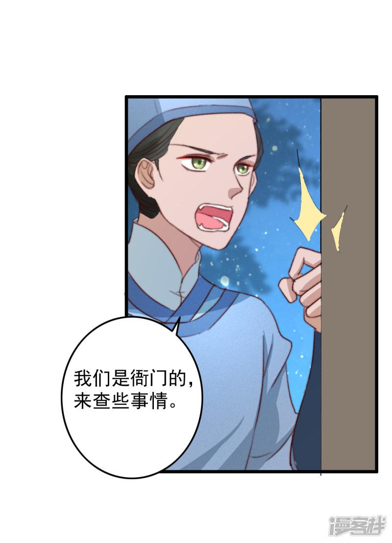 第33话 给我跪了？-27