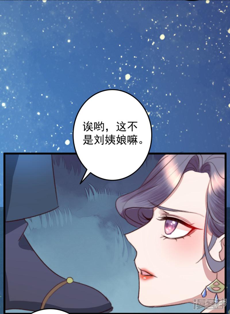 第33话 给我跪了？-36