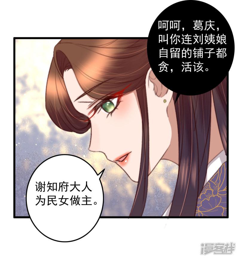 第35话 对簿公堂-26