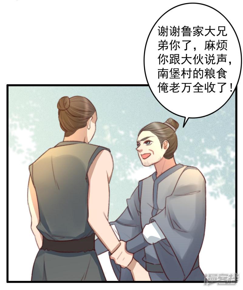 第38话 搬起石头砸自己-3