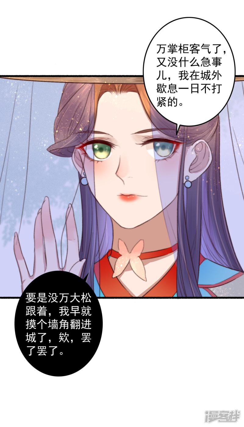 第39话 让给你吧-3