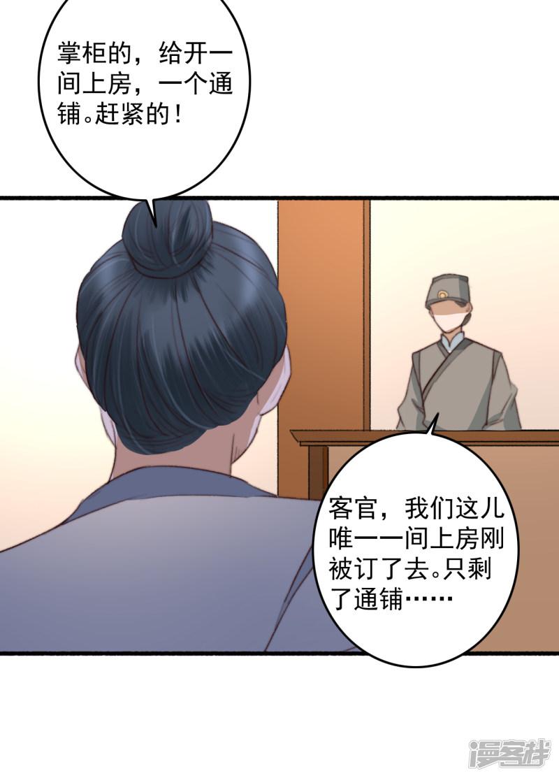 第39话 让给你吧-5