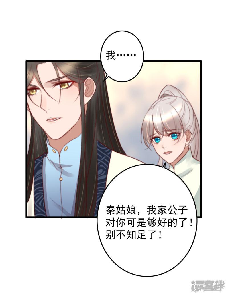 第39话 让给你吧-14