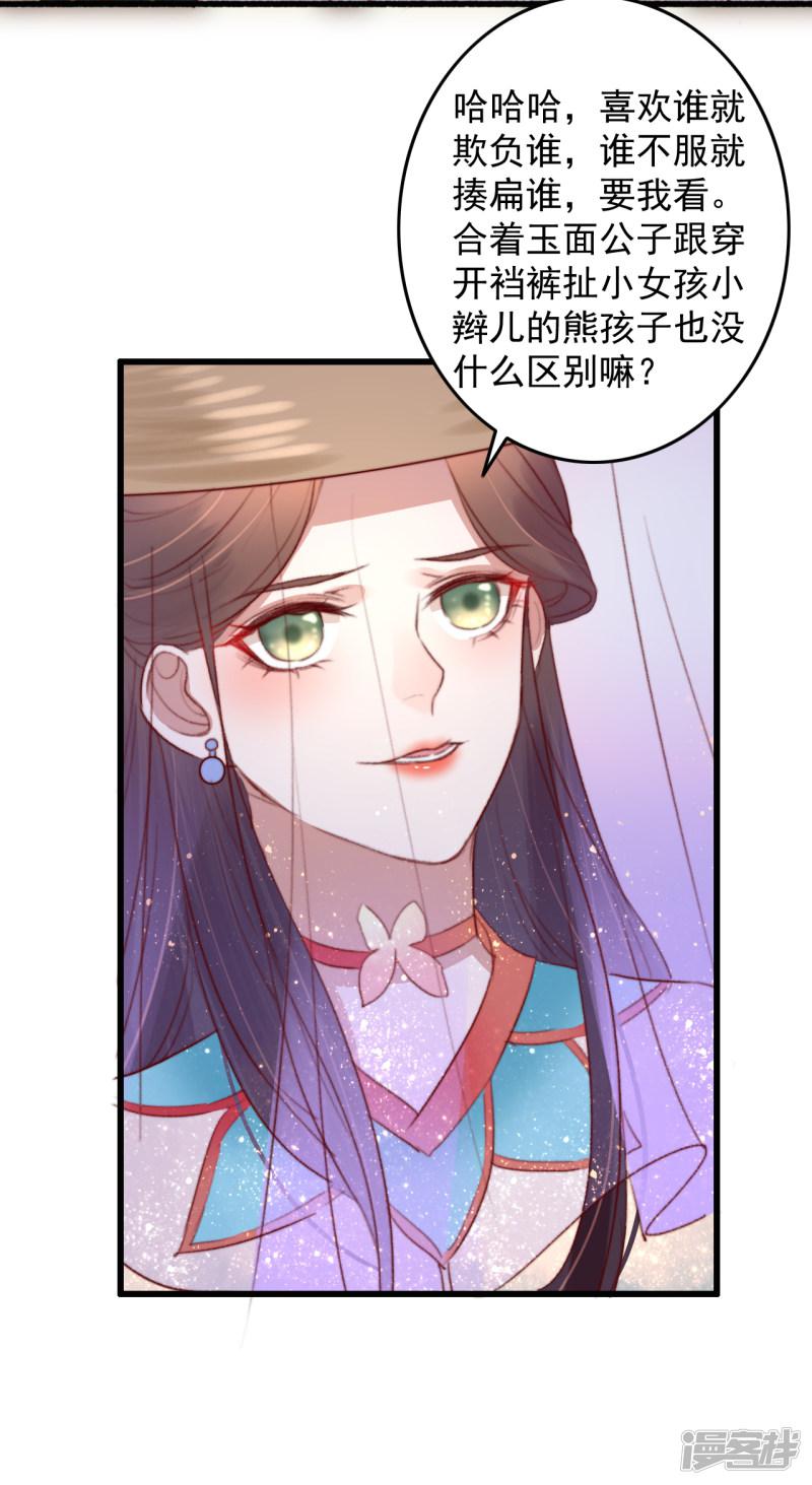 第39话 让给你吧-19