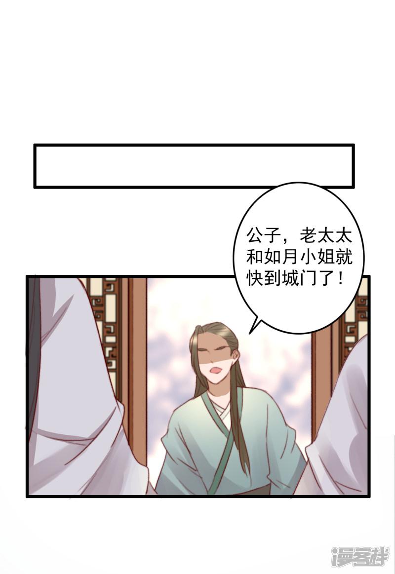 第39话 让给你吧-21