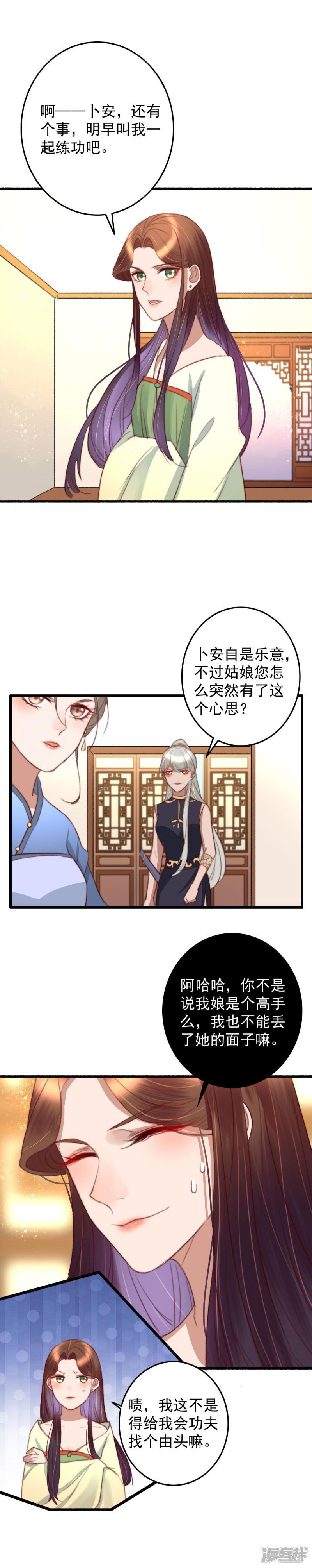 第44话 粥甜梦更甜-4