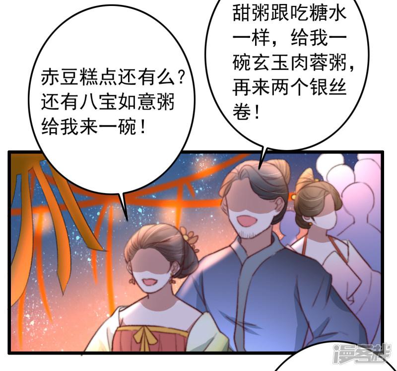 第48话 穿越金手指-3