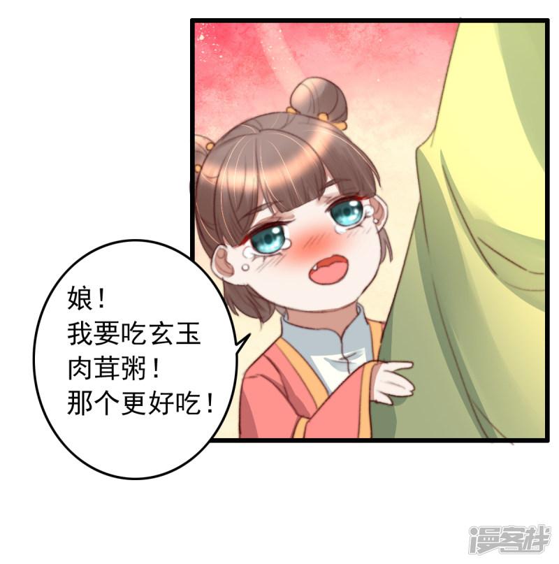 第48话 穿越金手指-6