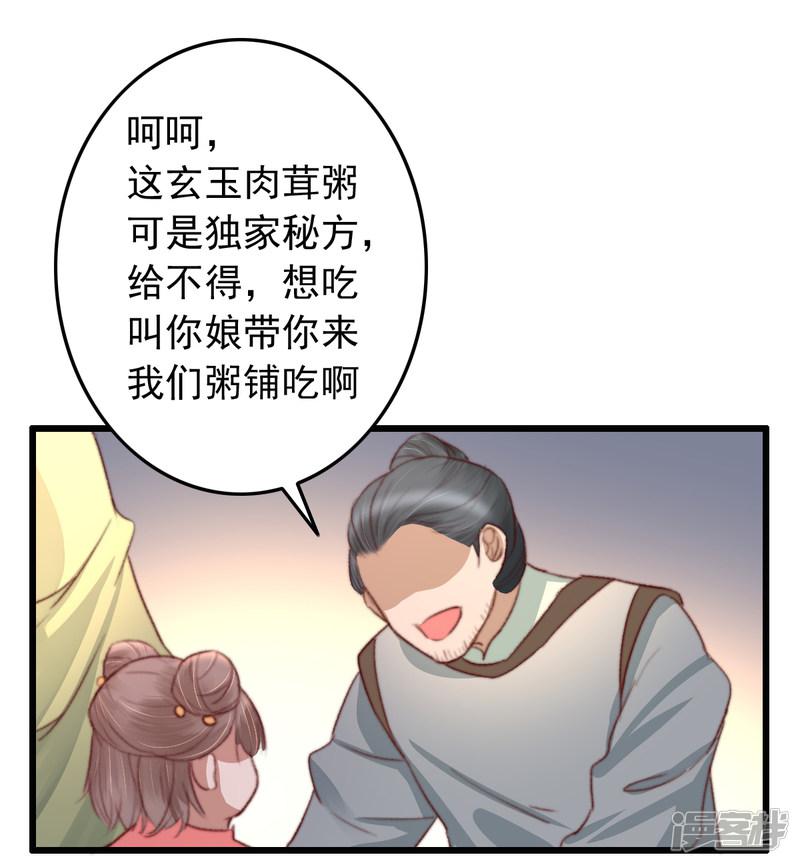 第48话 穿越金手指-7