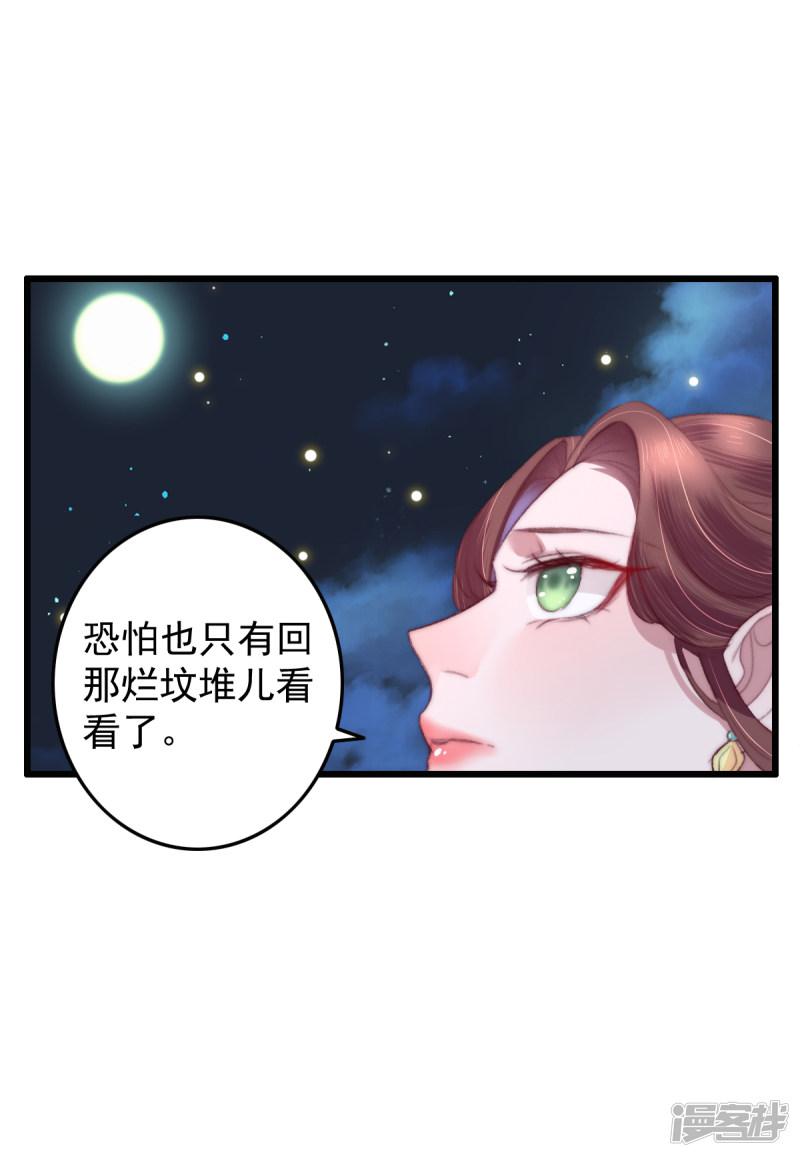 第50话 夜难眠-40