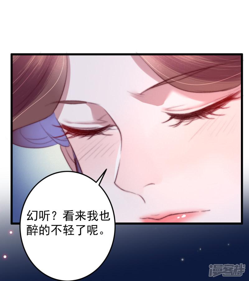 第50话 夜难眠-43